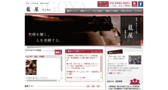 Desktop Screenshot of kago-ya.net