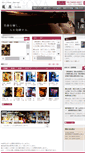 Mobile Screenshot of kago-ya.net