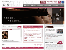Tablet Screenshot of kago-ya.net